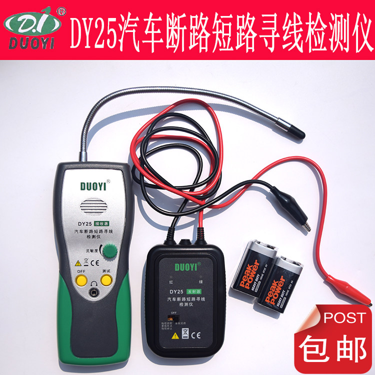 more than one DY25 Car Line Circuit Break Point Locator circuit breaker Short circuit Finder Circuit Overhaul