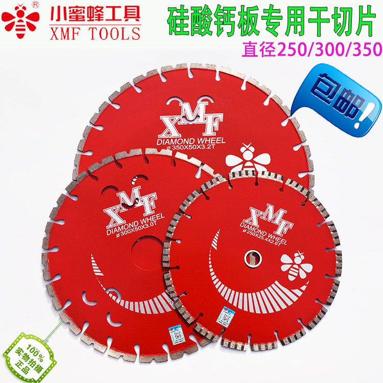 Small Bee Calcium Silicate Board External Wall Decorative Sheet Saw Blade Cement Fibreboard Dry Cutting Blade 250300350m m