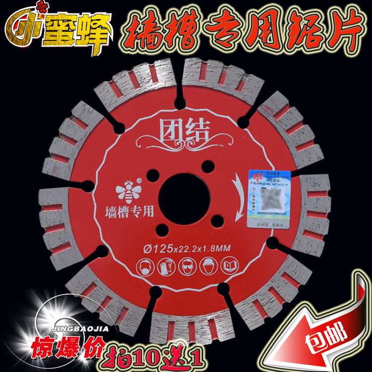 Small bee 125 special cutting blade slotting machine for wall slotting machine good blade concrete hydropower modified medium wall saw blade