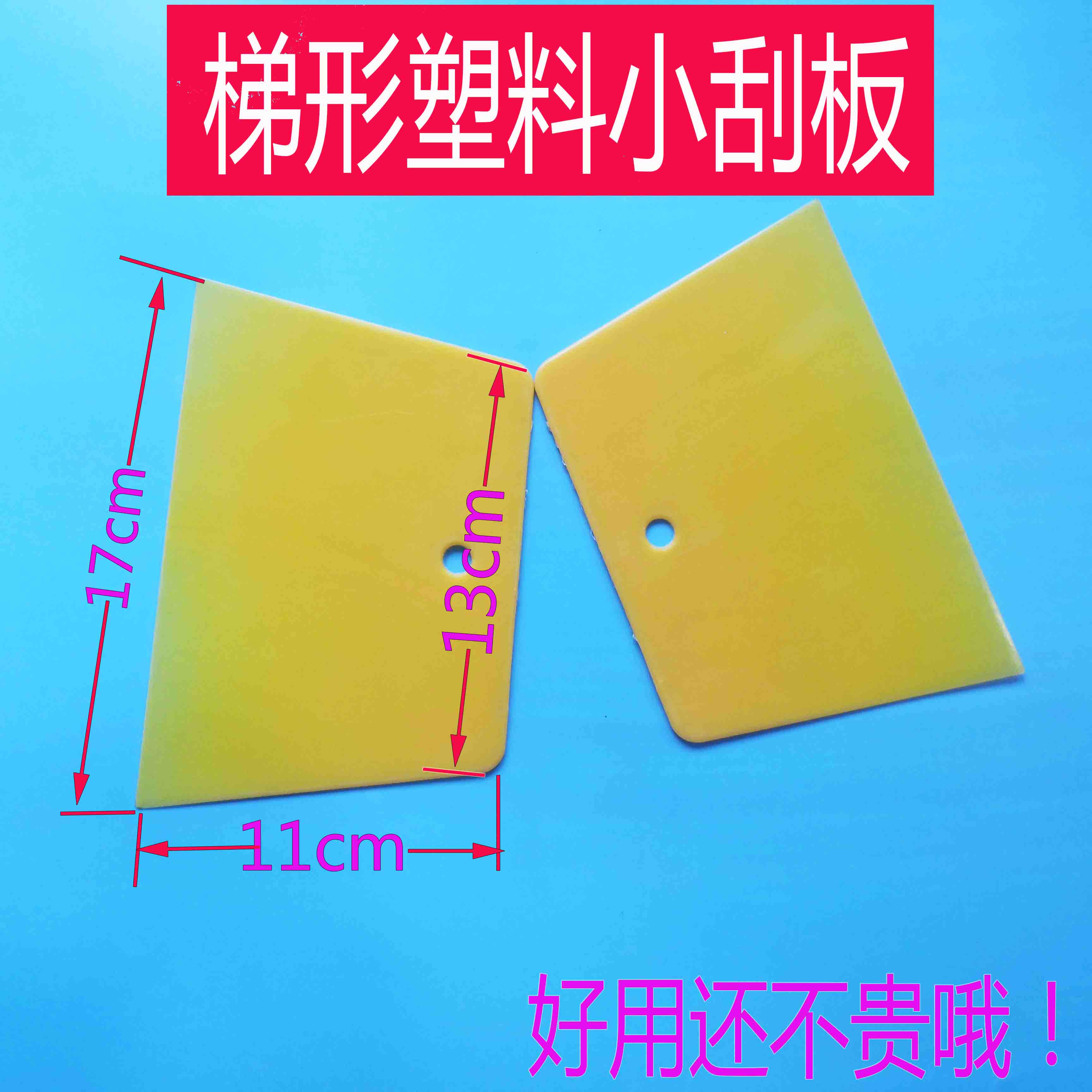 High-quality thickened plastic squeegee small number wallpaper adhesive wallpaper tool silicon algae mud scraped putty accessories