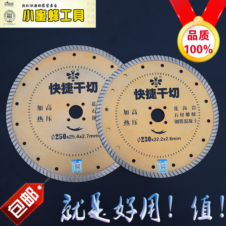 Small bee 230250 stone engraved blade granite cut sheet reinforced concrete saw blade cloud stone messier