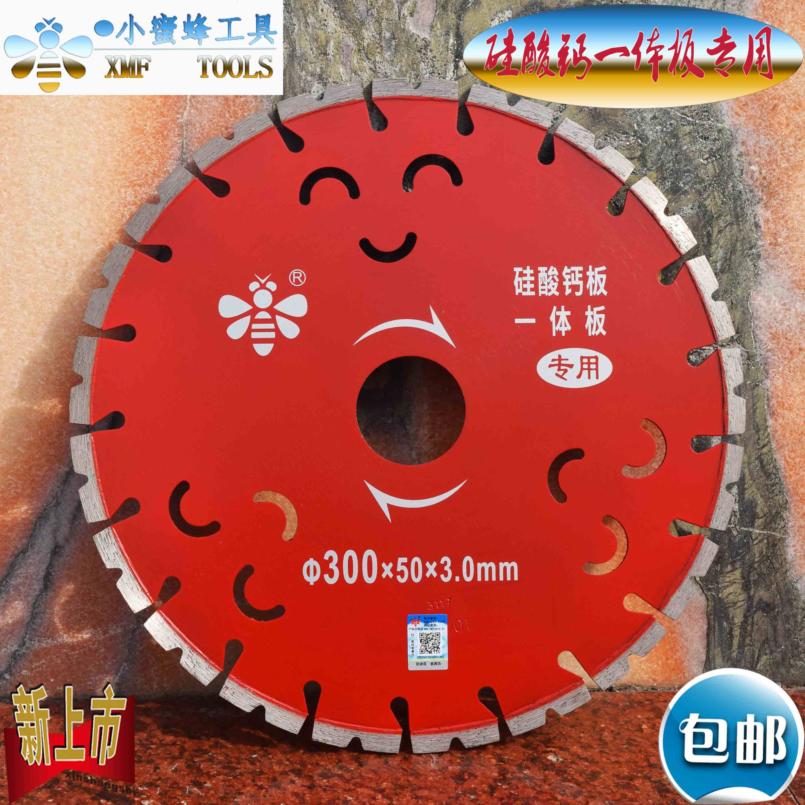 Small bee calcium silicate integrated plate 300 Cut-cut sheet Cement Fiberboard Saw Blade wall Insulating Material Blade