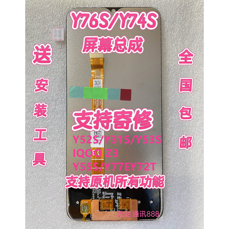 Suitable for Vivoy52S/Y31S/Y53S/Z3/Y76S/Y55S/Y77E Original Disassembled Replacement Screen Assembly Suitable for Vivoy52S/Y31S/Y53S/Z3/Y76S/Y55S/Y77E Original Disassembled Replacement Screen Assembly