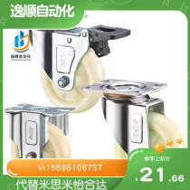 Heavy-duty type castors nylon material fixed type JEB-100-125-150-200