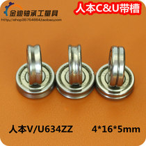 Brand new person This outer ring with groove V Type U groove Groove Bearing V U634ZZ Dimensions 4 * 16 * 5mm routing