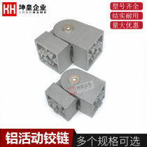 3030 4040 aluminium active hinge 4040 INDUSTRIAL ALUMINUM EXTERNAL LINK FOR ARBITRARY CONNECTING PIECE