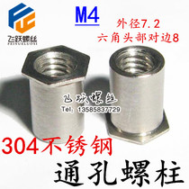 Authentic 304 stainless steel through hole pressure riveting stud press riveting nut column press riveting piece M4x4 ~ -M4x12 outer diameter 7 2