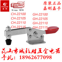 Jiagang Jia hands good hands level fast clamp CH GH-22100 22105 22110 22115 elbow tongs