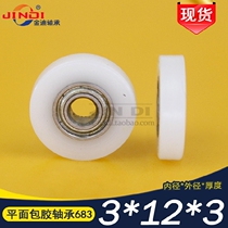 Flat Note plastic coated rubber pulley sail model toy with bag rubber bearing BS68312-3 Dimensions 3 * 12 * 3mm
