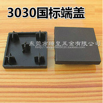 Industrial aluminium profiles accessories 3030 profiles end cover 3030 profiles cover 3030 profile cover plates