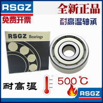 High temperature resistant 6000 6000 6001 6001 6003 6003 6004 6005 6005 6007 6007 6008ZZ