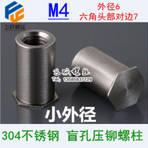 Small outer diameter stainless steel 304 blind hole press riveting stud press riveting nut M4x5-M4x16 outer diameter 6 negative pressure riveting