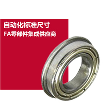 Micro-band flange flange flange deep groove ball bearing BAL6702 BAL6802 BAL6902 BAL6902 ZZY-sus