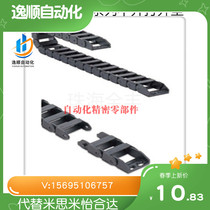 SAMLO TWE18-18 series non-open type drag chain TWE18-C25 C37 C37 R48 R48