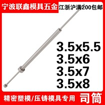 Import SKD-61 mold Division cylinder needle push tube hollow core thimble inner diameter = 3 5 outer 5 5 5 6 6 5 7 8