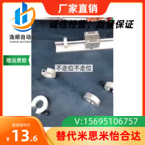 Linear axis positioning ring linear optical axis positioning ring SBR slider limit fixed block wire rail stroke fixed ring