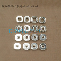 Industrial Aluminum Profile Accessories Four-way Nuts 40M4 40M4 m5 M8 M8 Fasteners Square Nut Quad Nuts