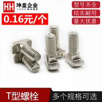 T-type screw UEFA aluminium profile accessories t shaped bolt 20-30-40-45 series M5-M6-M8 * 10-40