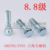 8 8 Class galvanized Outer hexagonal screw 8 8 galvanized hexagonal bolt M4 * 6 ~ M4 * 50