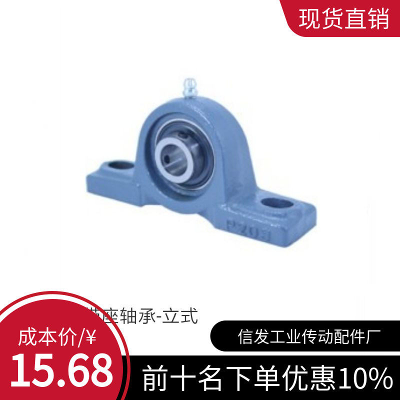 Bearing with seat BRTA BRTC12 15 17 20 25 30 35 40 45 50