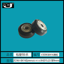 3D Printer accessories Openbuilds Double bearing POM Plastic pulley 20 aluminum small guide wheel BX16