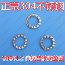 Positive Zong 304 stainless steel GB861 2 internal serrated gasket in serrated gasket M3M4M5M6-M20