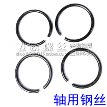GB895 2 shaft with steel wire blocking ring round steel wire clamp spring 70#钢 hair black wire Phi 3 8 ~ phi 1 2 5
