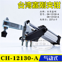 Claptek card pneumatic cylinder clamp CH-12130-A fast clamp CH-12132-A