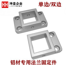 Aluminium profile Quartet flange base 3030 4040 Industrial aluminium profile flange fixed seat flange fixed seat