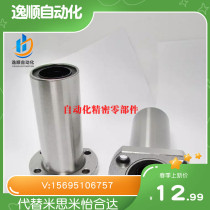 Straight line bearing round flange LHZR square LHZS LHZC 6 8 10 12 12 16 16 25 20 25