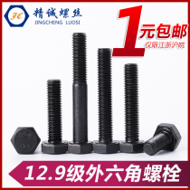 12 9 level outer hexagonal screw M14M16M18M20M22M24 * 40 45 45 50 50 70 70 80 90100