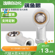 Rod end bearing cylinder fish-eye joint connector SI20 SA20T K M20 * 1 5 2 5 internal wire external thread