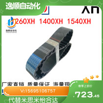 Synchronous belt 1260XH 1400XH 1540XH 1540XH distance 22225 synchronous belt trapezoidal teeth with belt spot