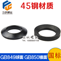 GB849 spherical gaskets GB850 conical surface gaskets 45#中碳钢材质 quenched M8-M48