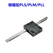MISUMI Mold Lock Mold Button PLS PLM PLL Bolt Type Lock Die Mechanism Pull Hook Buttoning Machine Open And Close