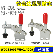 Original fitted elbow clip same alternative vertical type clamp WDC14009 Quick clamp WDC13009