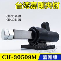 Taiwan push-pull quick clamp quick-push clamp tool elbow clamp GH CH-30509M 30519M