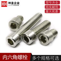 Special bolt for internal hexagonal cup head bolt M6 M8 series aluminium profiles
