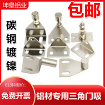 Industrial Aluminum Profile Accessories Adjustable Door Suction Aluminum DOOR SUCTION DOOR SUCTION-RESISTANCE THICKENING TYPE POWERFUL MAGNETIC DOOR SUCTION 