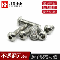 Round head inner hexagonal stainless steel semicircle head hexagonal bolt round cup screw aluminium profile connector