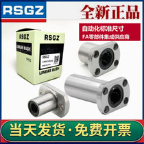 Oval double cut edge flange linear bearings LMH6 8 10 12 12 16 16 20 25 30 35LUU lengthened