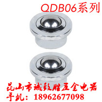 Pressed-in steel universal ball the same section QDB06-8 15 universal sliding wheel bull eyeball glass bead