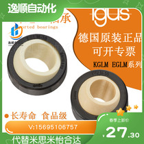 Germanys Eggs engineering plastics Igus bearings EGLM-05 06 08 08 12 12 5 6 7 20 25 30