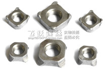Full specifications Quadrilateral welding nuts Four corners welding screw cap spot welding nuts Four corner screw caps M4 ~ M12