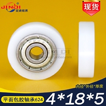 Flat Note Plastic POM coated rubber roller coated plastic bearing pulley BS62418-5 inner hole 4 Dimensions 4 Dimensions 4 * 18 * 5mm