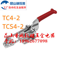 Door latch type quick clamp door buckle at the same size Alternative TC4-2 tooling clamp TCS4-2 mechanical buckle