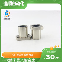 Straight oval flange bearing LMH30UU inner diameter 30 * 45 * 64 oval double cut edge shaft bearing steel