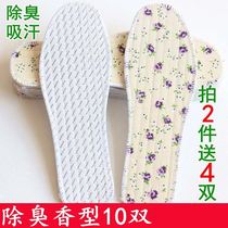 Autumn and winter mens womens 10 pairs of insoles fabric cotton cotton deodorant girl Autumn sweat New