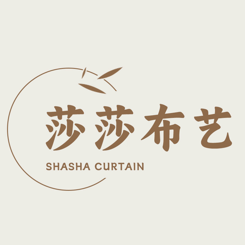 莎莎布艺