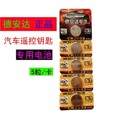 Deanda CR2032 electronic scale battery 3V button battery Computer motherboard car remote control